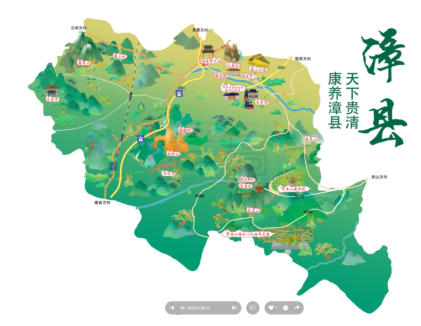 施甸漳县手绘地图